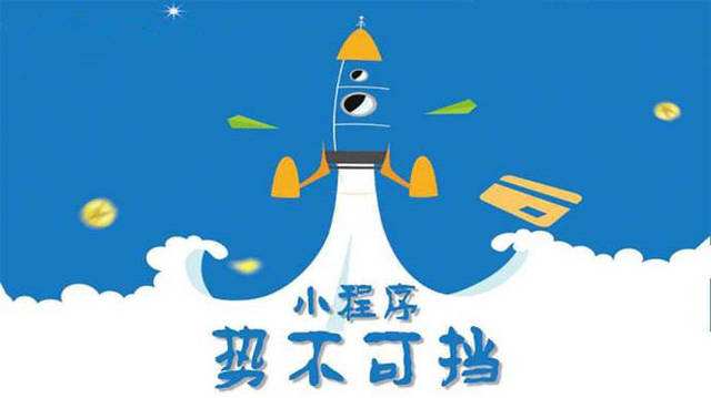 山海关微信小程序开发如何助力传统零售商突破经营难题