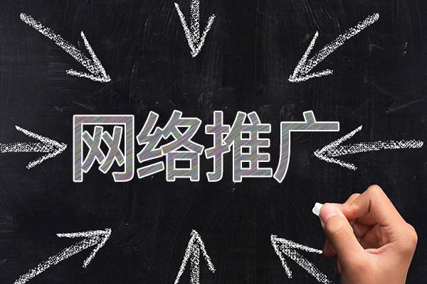 山海关网络推广公司介绍几个企业软文推广的发布平台